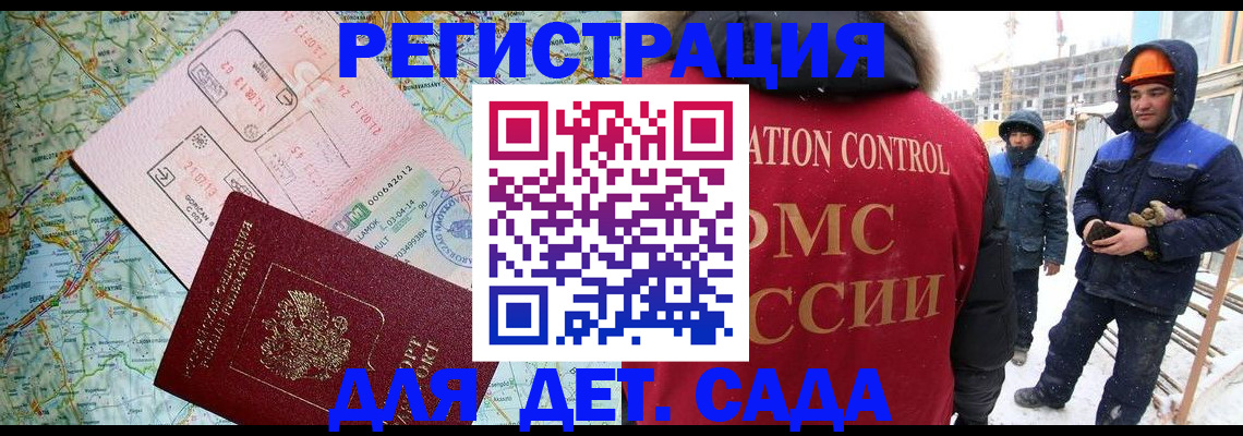 прописка для работы в Лермонтове