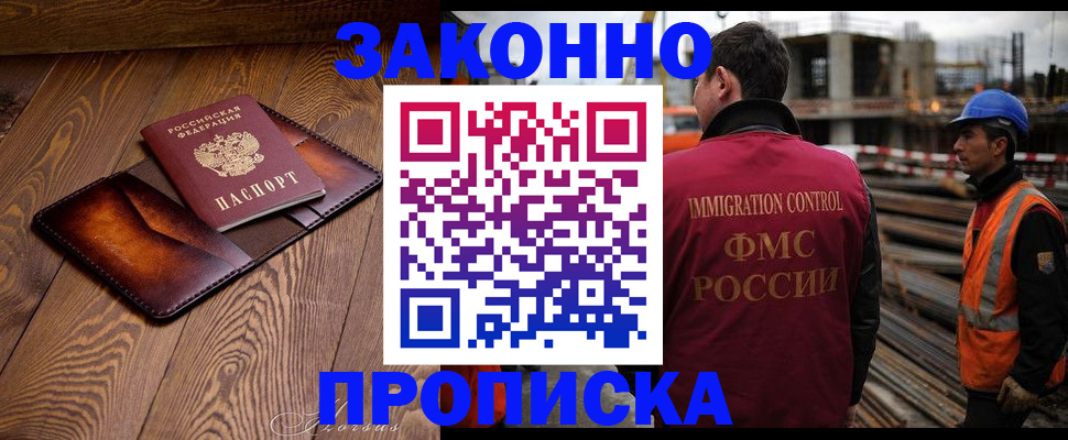 прописка для кредита в Лермонтове