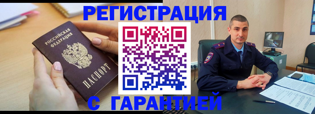 временная регистрация поиск в Лермонтове