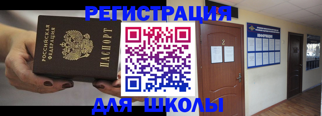 прописка штамп в Лермонтове