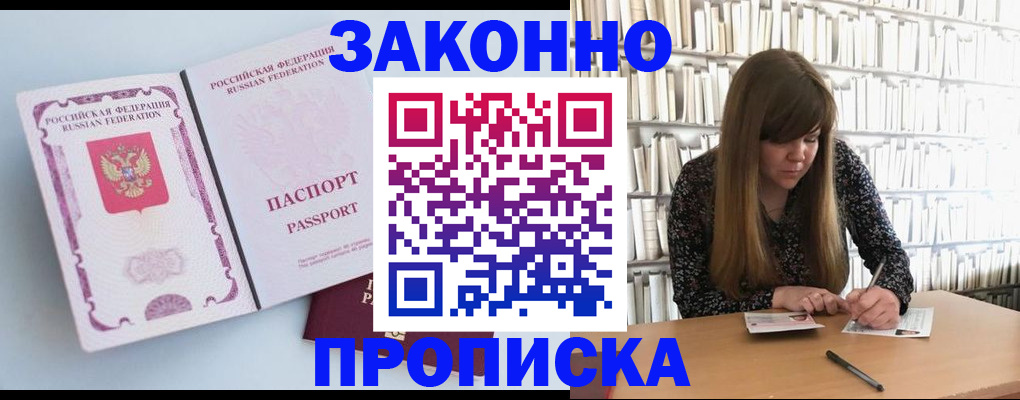 временная регистрация недорого в Лермонтове