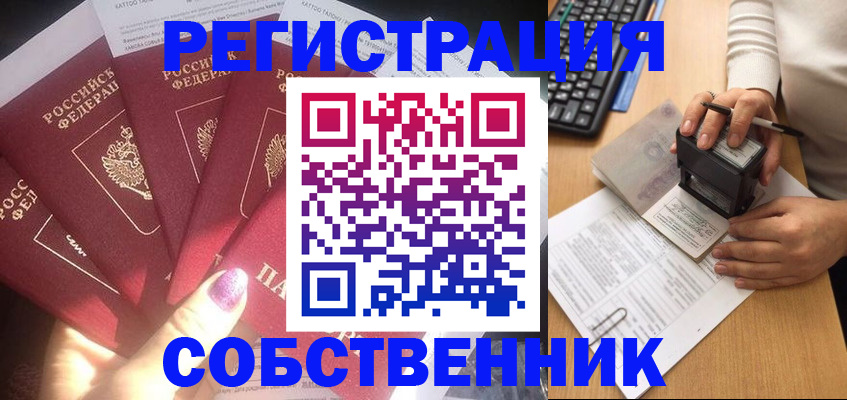 временная регистрация в Лермонтове