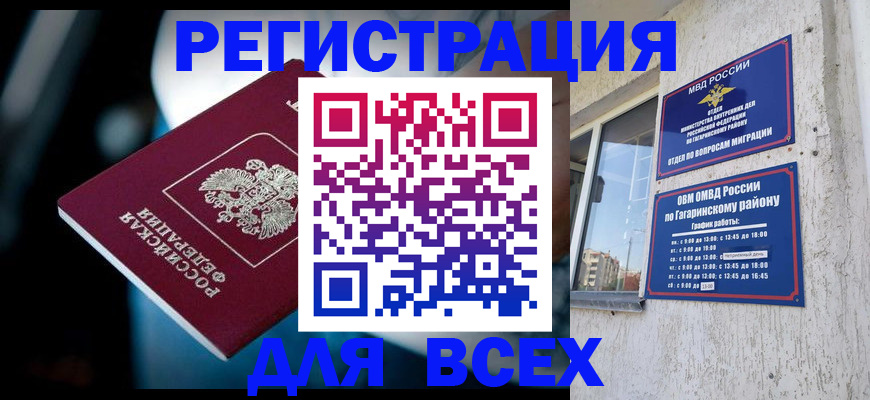 регистрация для школы в Лермонтове