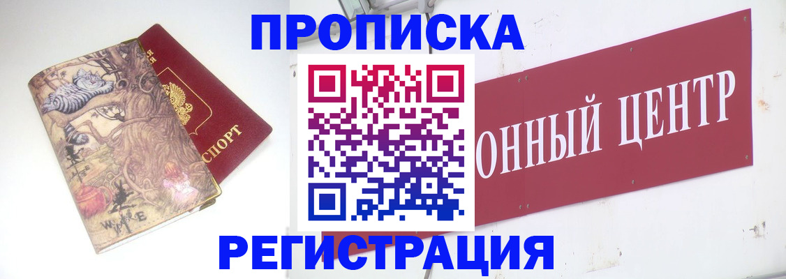 временная регистрация гарантия в Лермонтове