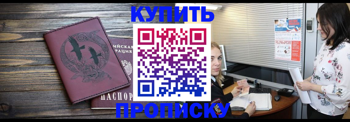 временная регистрация гарантия в Лермонтове