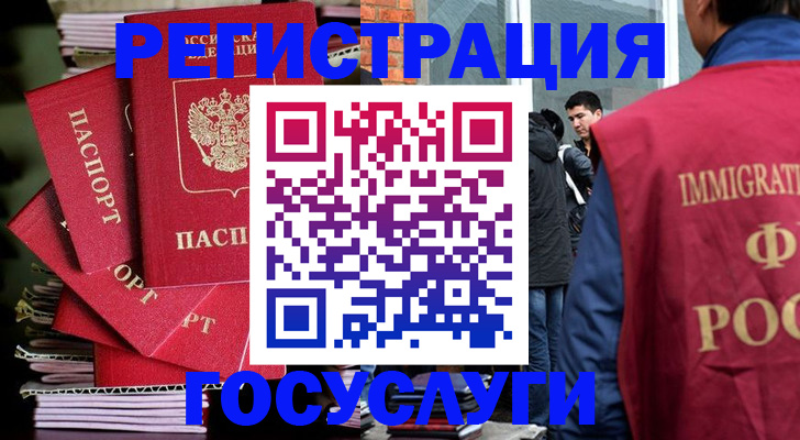 временная регистрация законно в Лермонтове