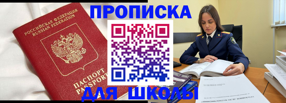 временная регистрация собственник в Лермонтове
