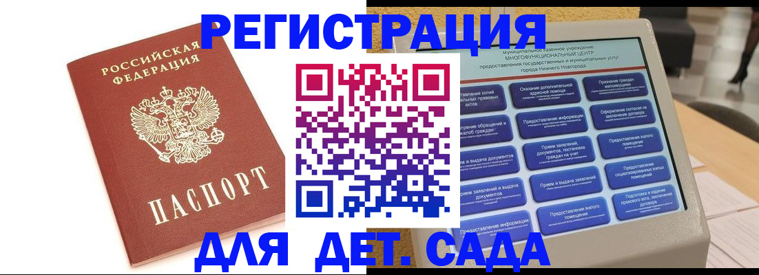 временная регистрация недорого в Лермонтове