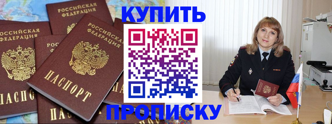 пропишу в квартире в Лермонтове