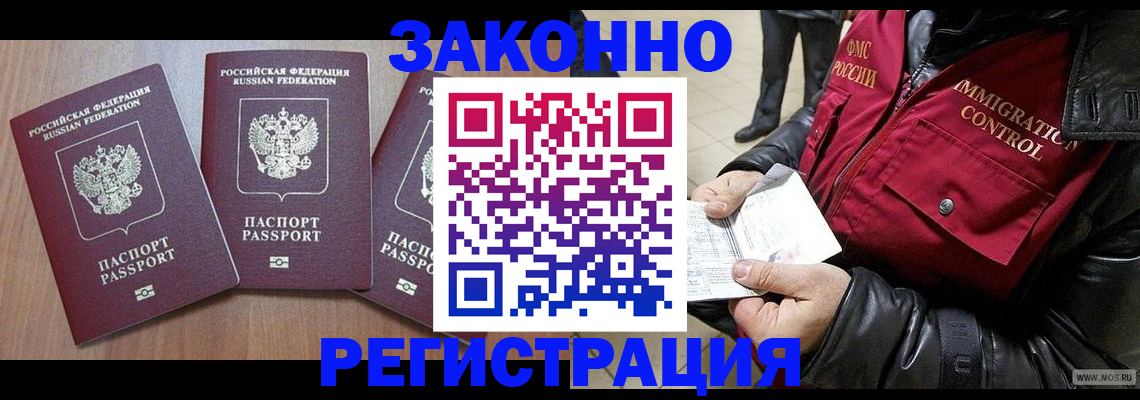 временная регистрация для школы в Лермонтове